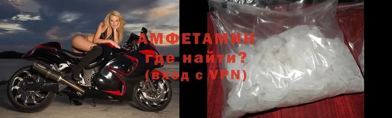 Amphetamine Розовый Ялуторовск