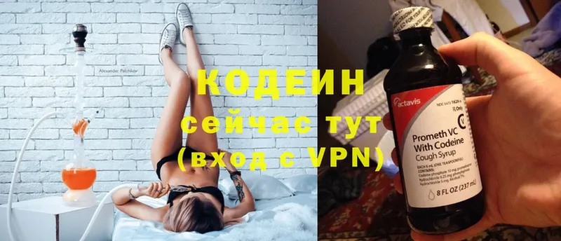 Кодеин Purple Drank  купить  сайты  Ялуторовск 