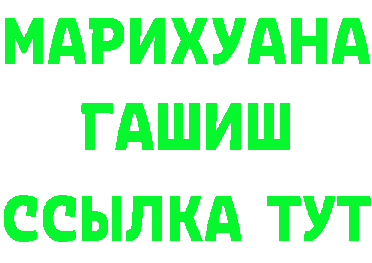 БУТИРАТ GHB ТОР нарко площадка mega Ялуторовск