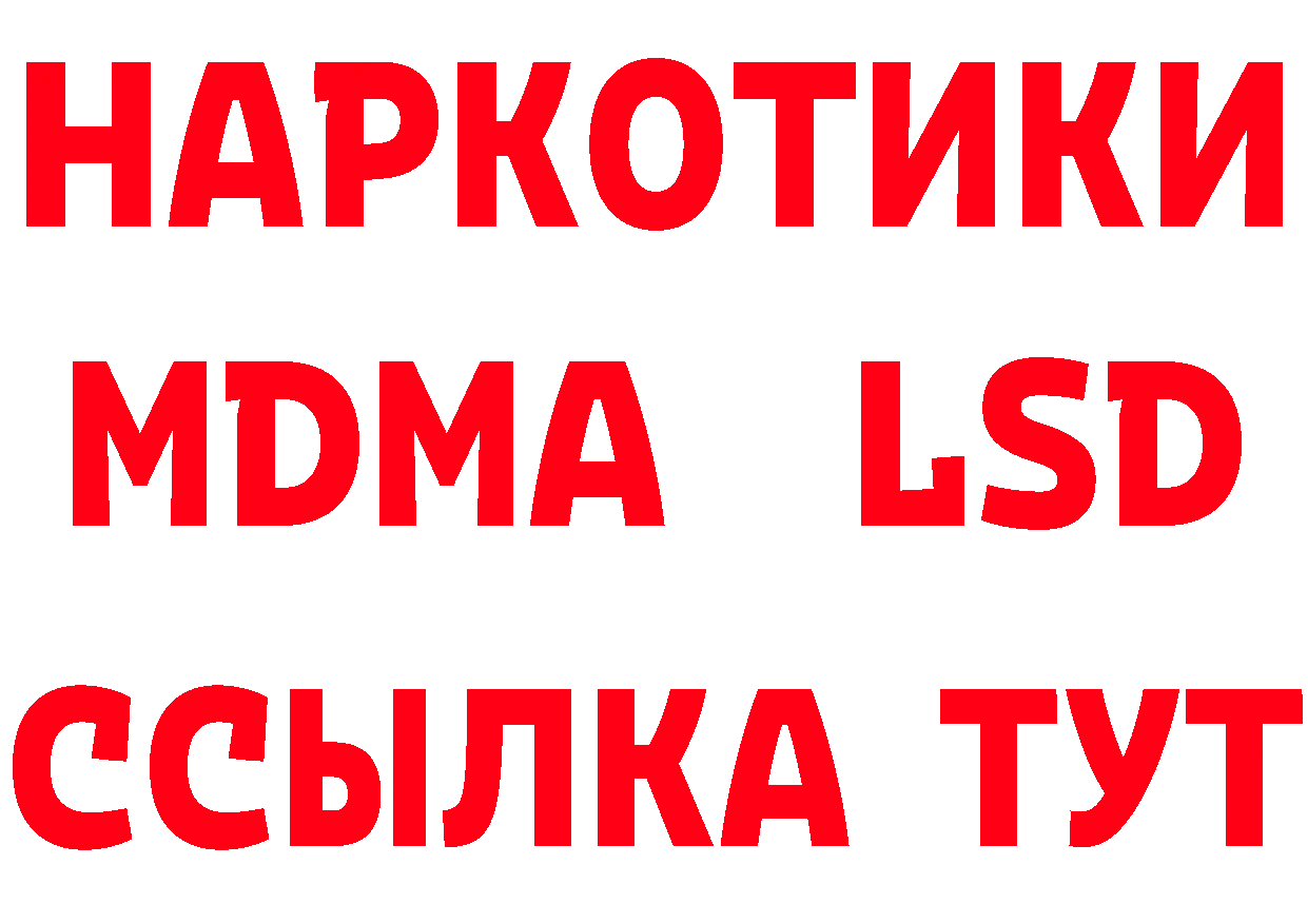 Наркошоп маркетплейс состав Ялуторовск