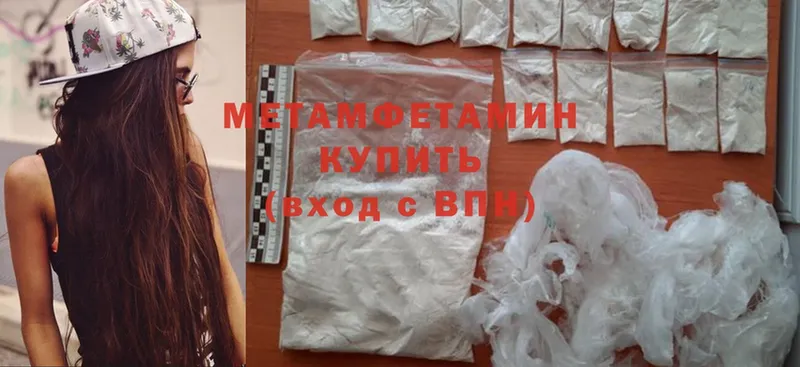 Метамфетамин Methamphetamine  Ялуторовск 